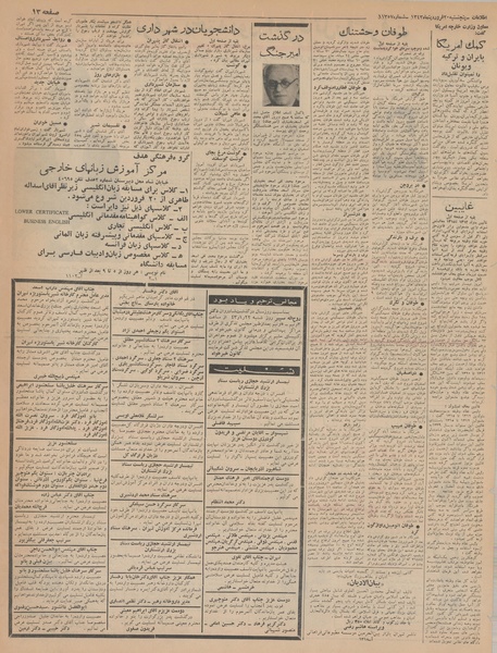 پرونده:Ettelaat13430120.pdf
