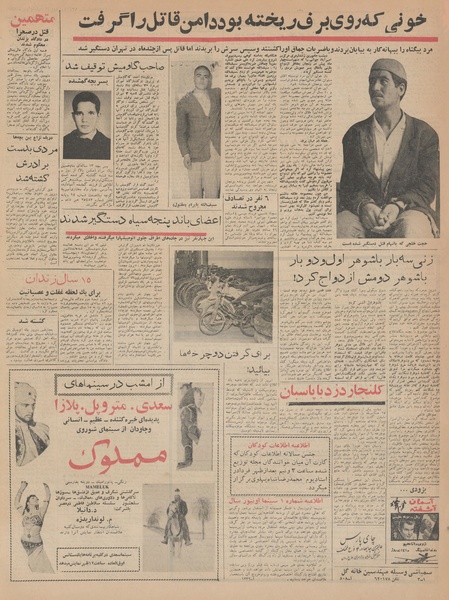 پرونده:Ettelaat13430120.pdf