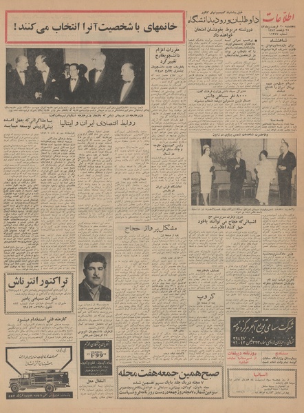 پرونده:Ettelaat13430120.pdf