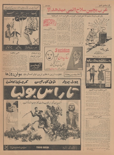 پرونده:Ettelaat13430120.pdf