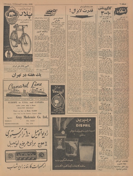 پرونده:Ettelaat13430120.pdf