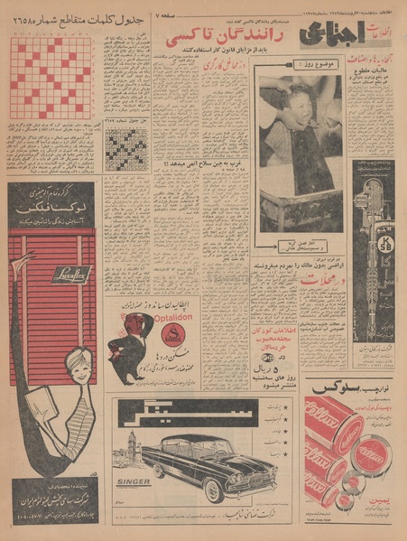 پرونده:Ettelaat13430120.pdf