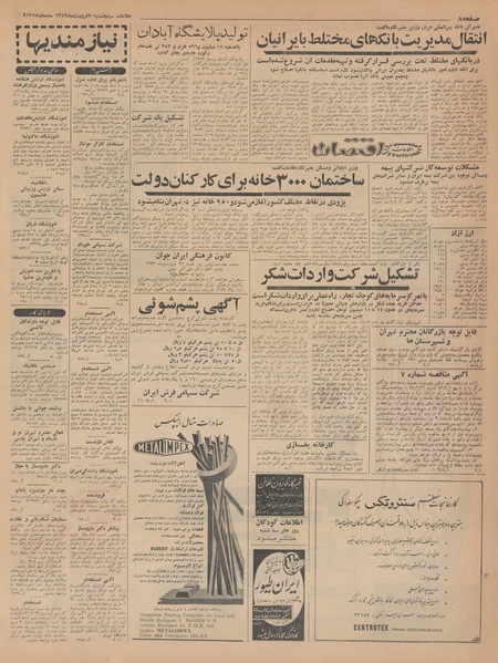 پرونده:Ettelaat13430120.pdf