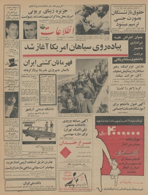 Ettelaat13450319.pdf