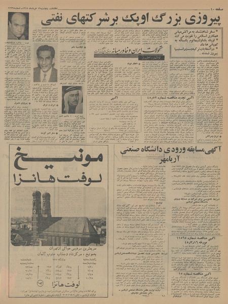 پرونده:Ettelaat13450319.pdf