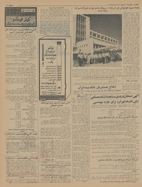 پرونده:Ettelaat13450319.pdf