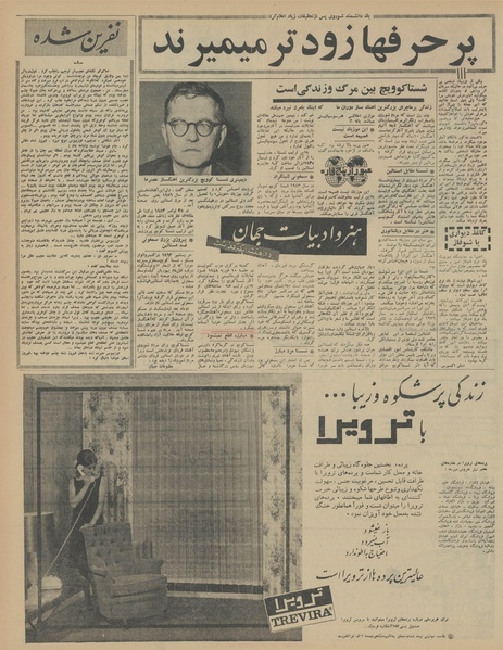 پرونده:Ettelaat13450319.pdf