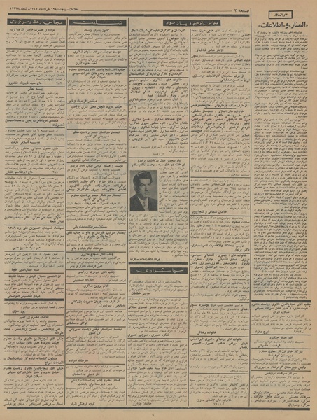 پرونده:Ettelaat13450319.pdf