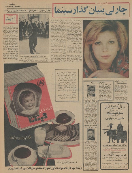 پرونده:Ettelaat13450319.pdf