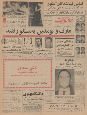 Ettelaat13460426.pdf