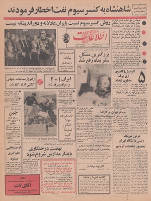 Ettelaat13471217.pdf