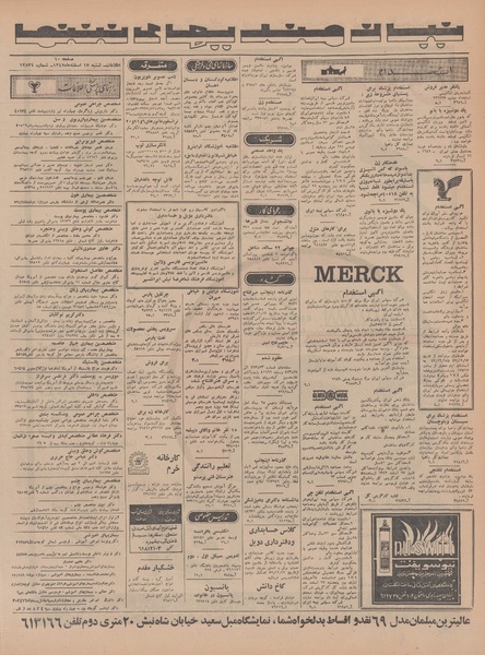 پرونده:Ettelaat13471217.pdf