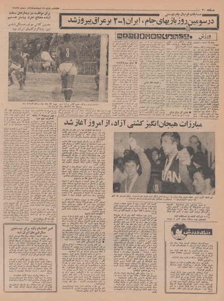 پرونده:Ettelaat13471217.pdf