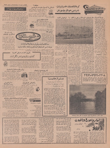 پرونده:Ettelaat13471217.pdf