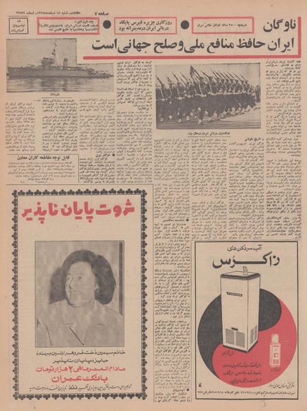 پرونده:Ettelaat13471217.pdf