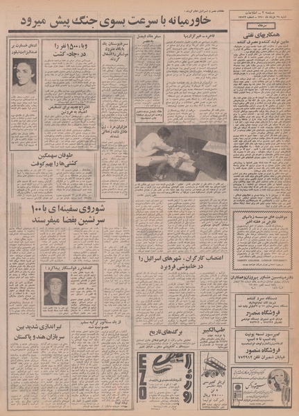 پرونده:Ettelaat13500329.pdf