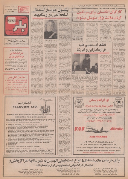 پرونده:Ettelaat13500329.pdf