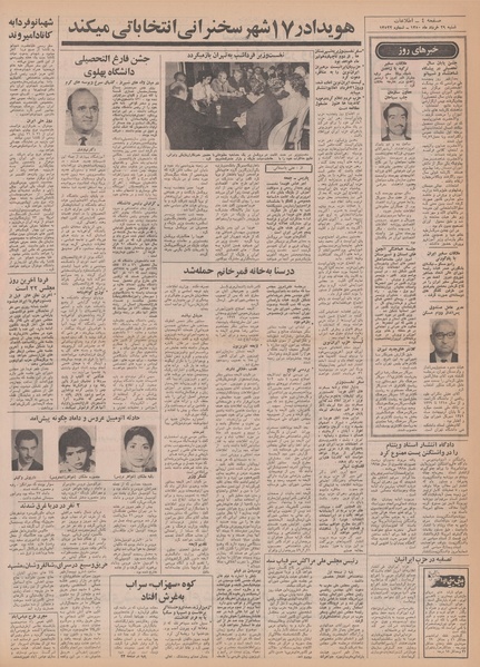 پرونده:Ettelaat13500329.pdf