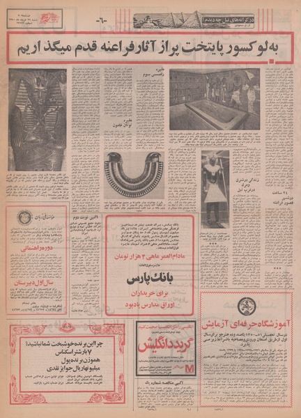 پرونده:Ettelaat13500329.pdf