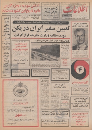 Ettelaat13500527.pdf