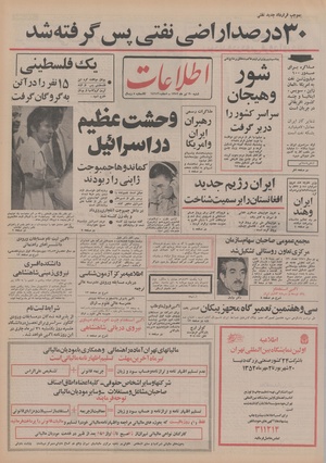 Ettelaat13520430.pdf