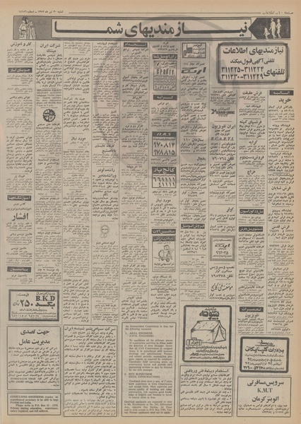 پرونده:Ettelaat13520430.pdf