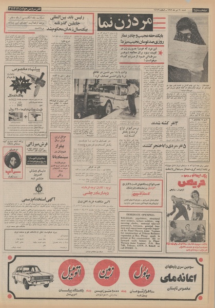 پرونده:Ettelaat13520430.pdf