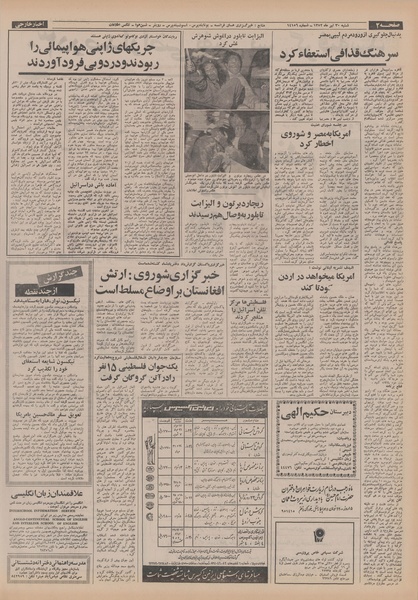 پرونده:Ettelaat13520430.pdf