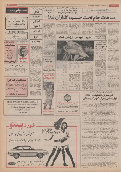 پرونده:Ettelaat13520430.pdf