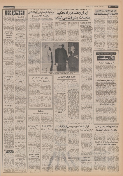 پرونده:Ettelaat13520430.pdf