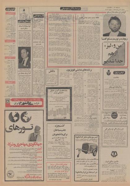 پرونده:Ettelaat13520430.pdf