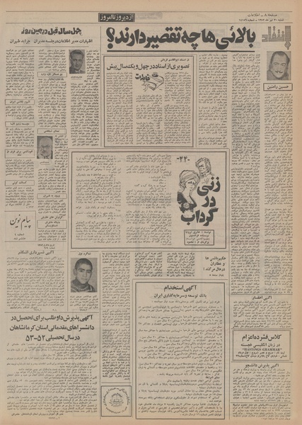 پرونده:Ettelaat13520430.pdf