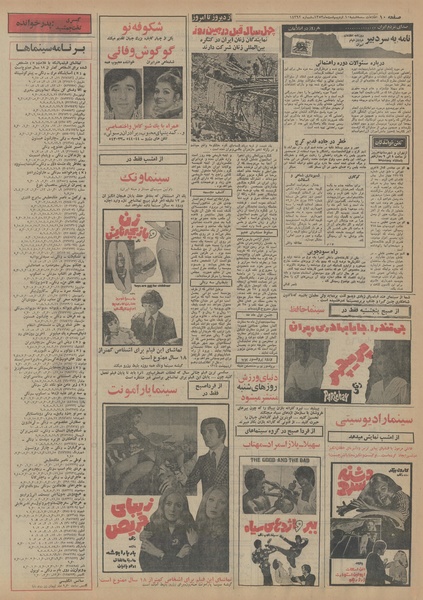 پرونده:Ettelaat13530210.pdf