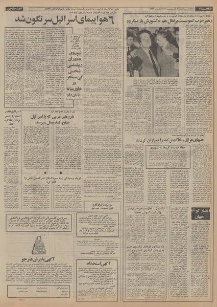 پرونده:Ettelaat13530210.pdf