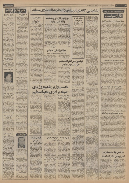 پرونده:Ettelaat13530210.pdf