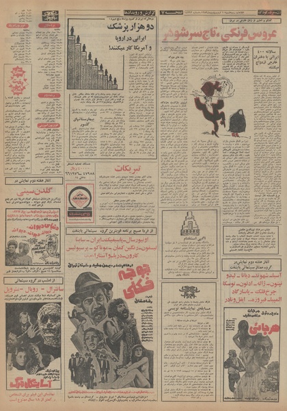 پرونده:Ettelaat13530210.pdf