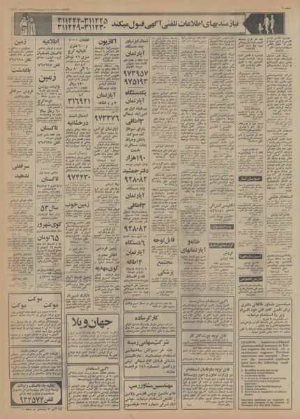 پرونده:Ettelaat13530210.pdf