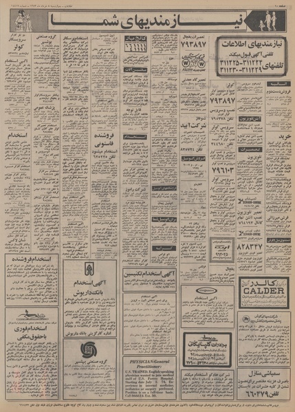 پرونده:Ettelaat13530308.pdf