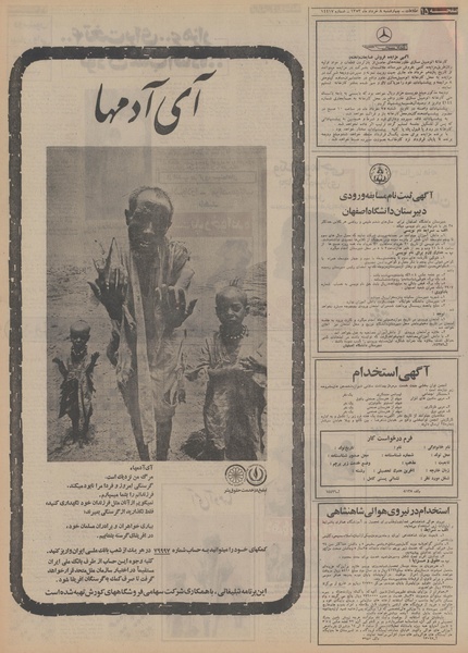 پرونده:Ettelaat13530308.pdf