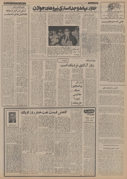 پرونده:Ettelaat13530308.pdf