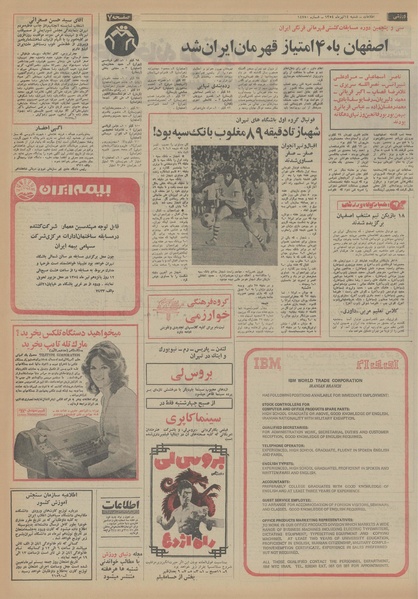 پرونده:Ettelaat13540414.pdf