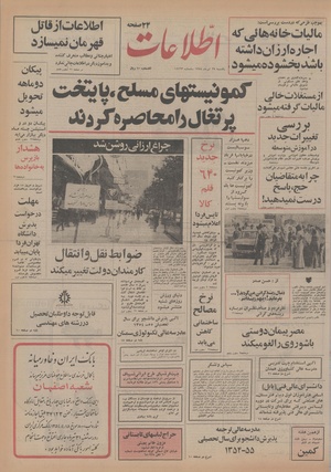 Ettelaat13540429.pdf