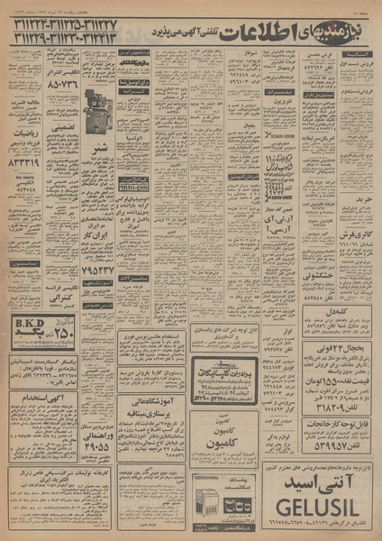 پرونده:Ettelaat13540429.pdf