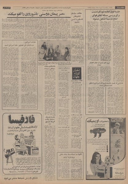 پرونده:Ettelaat13540429.pdf