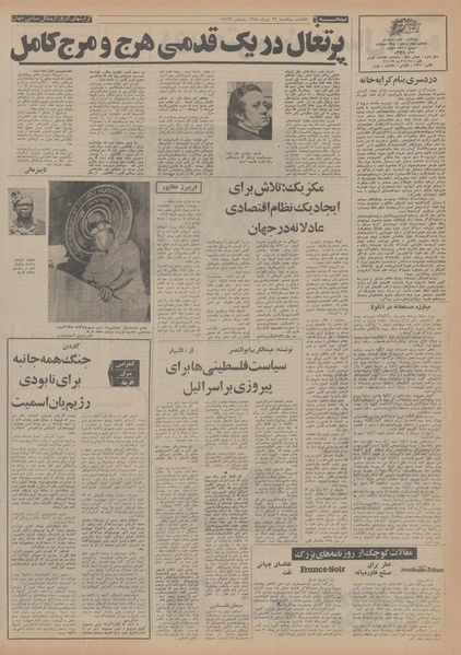 پرونده:Ettelaat13540429.pdf