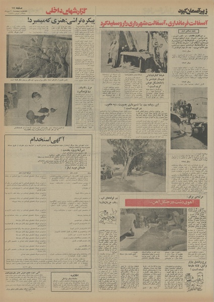 پرونده:Ettelaat13540710.pdf