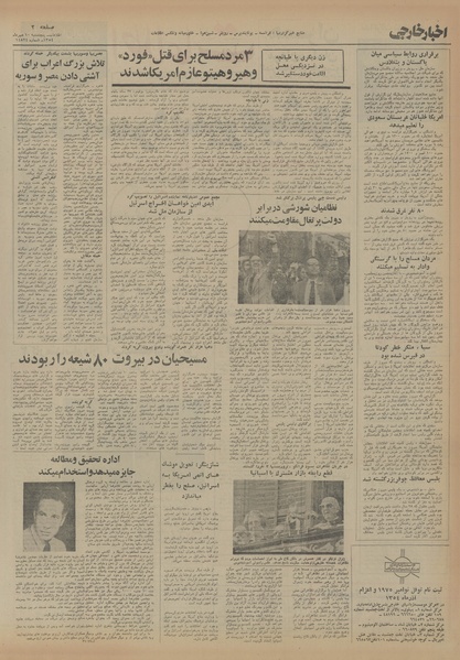 پرونده:Ettelaat13540710.pdf