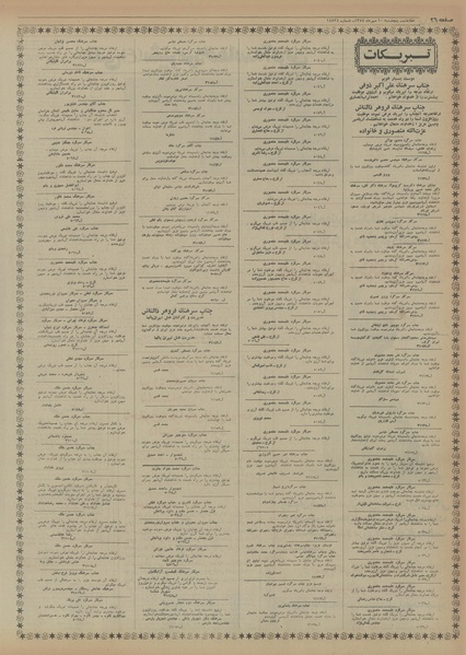 پرونده:Ettelaat13540710.pdf