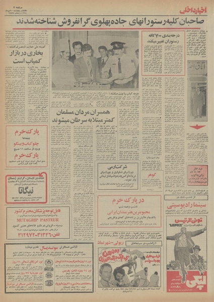 پرونده:Ettelaat13540710.pdf