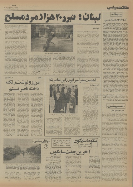 پرونده:Ettelaat13540710.pdf